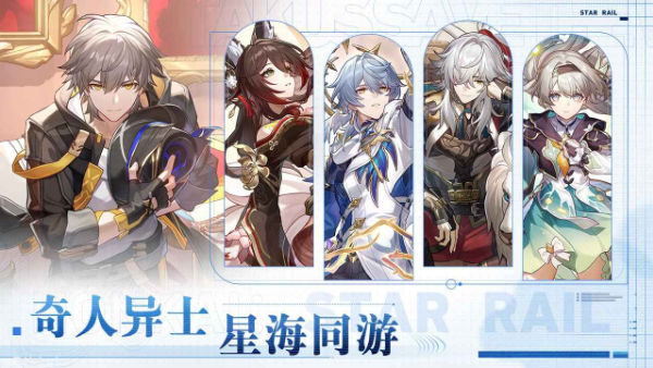 云崩铁v2.7.0(1)