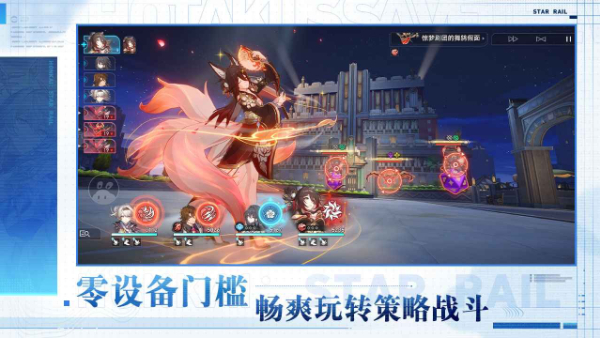 云崩铁v2.7.0(3)