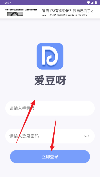 爱豆呀app官方正版