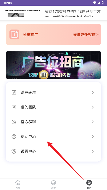 爱豆呀app官方正版
