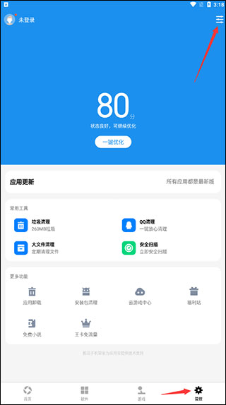 腾讯应用宝免费下载2025最新版安装