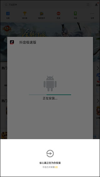 腾讯应用宝免费下载2025最新版安装