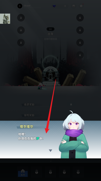 塔尔塔尔传说折相思内置菜单版