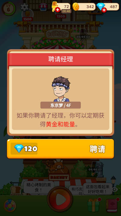 合并甜食免广告不减反增版