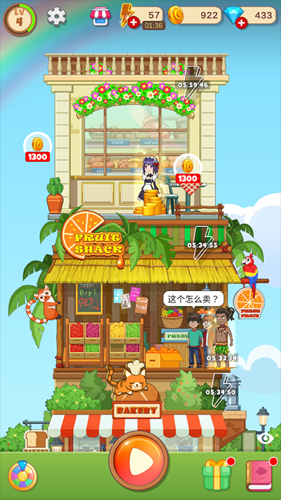 合并甜食免广告不减反增版