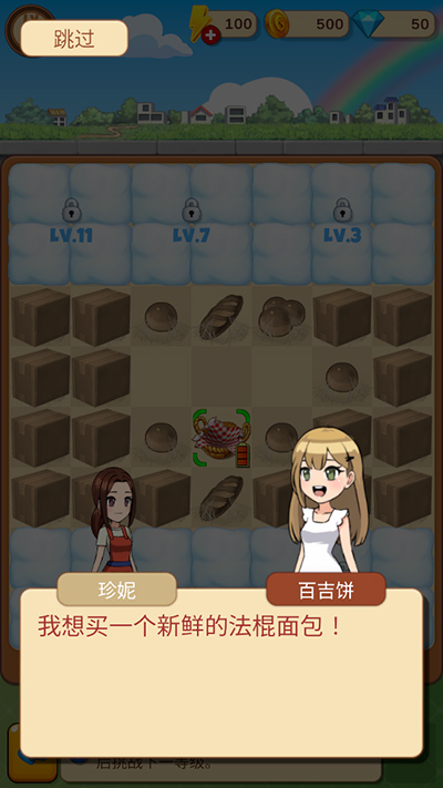 合并甜食免广告不减反增版