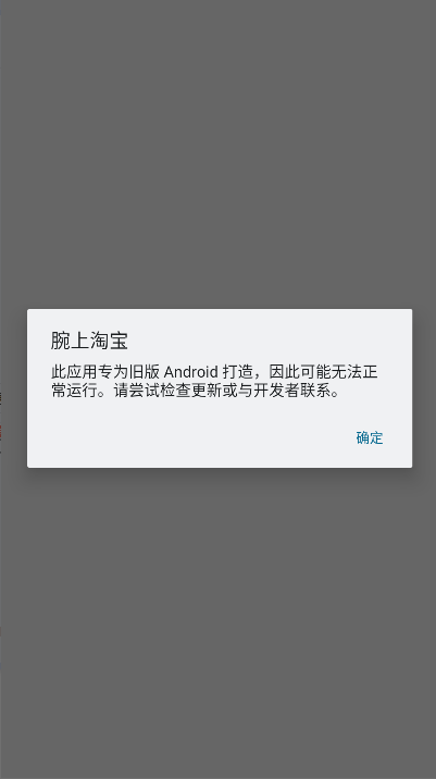 腕上淘宝手表版apk