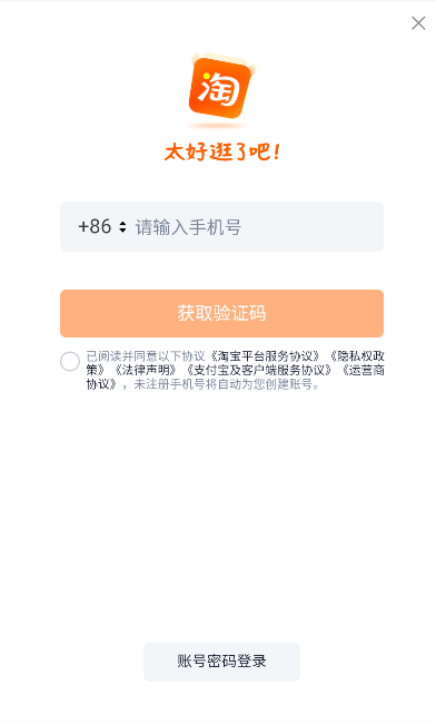 腕上淘宝手表版apk