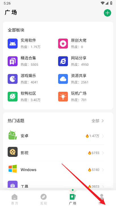 软鸭社区最新版本