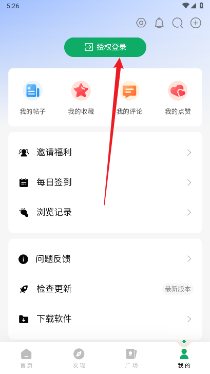 软鸭社区最新版本