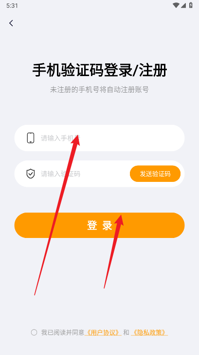 飞来电商app官方版