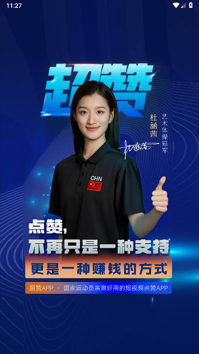 超赞软件官方正版