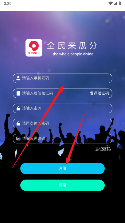 全民来瓜分app官方版