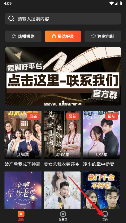 星星v剧app最新版
