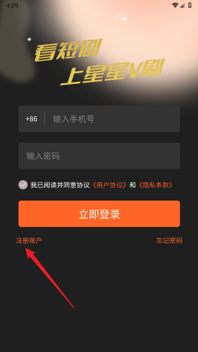星星v剧app最新版