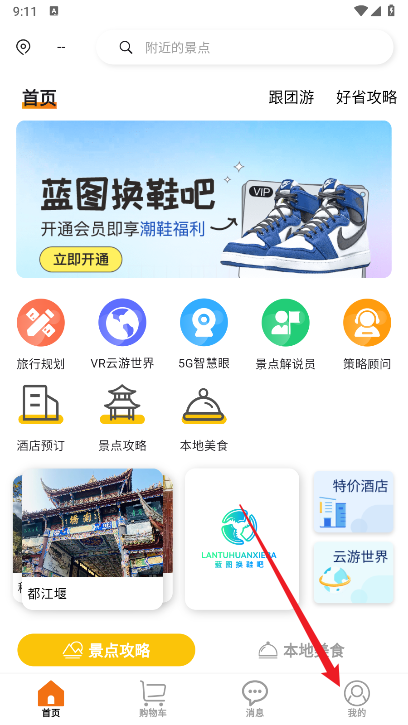 智游飘app官方平台