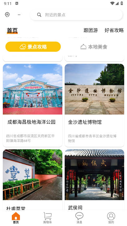 智游飘app官方平台