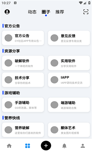 小A软件库最新版