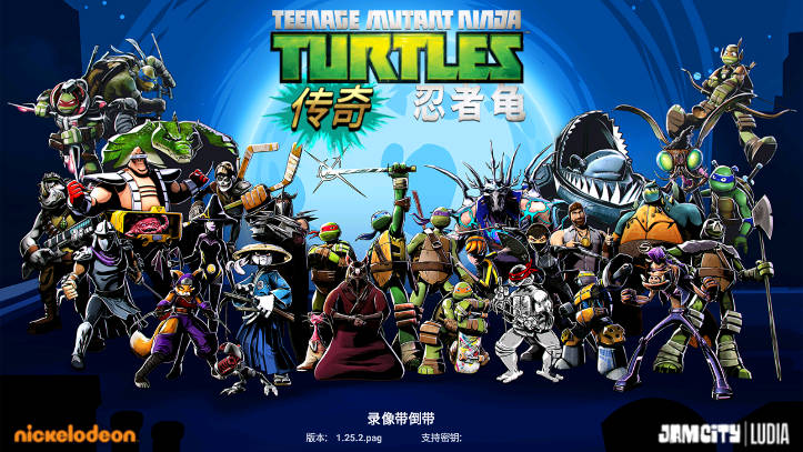 忍者神龟传奇无限金币无限钻石版