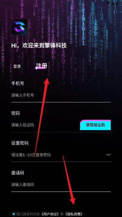 擎锋科技平台官方版