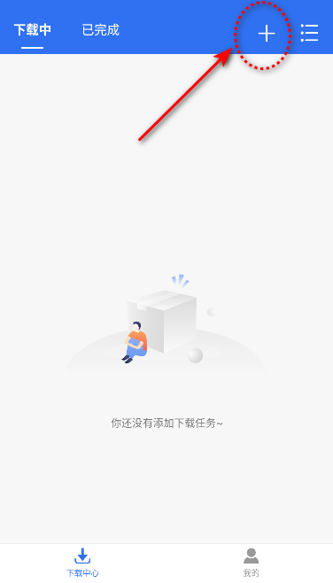飞流下载器app