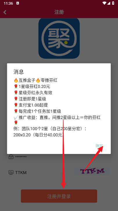 聚利宝app官方版