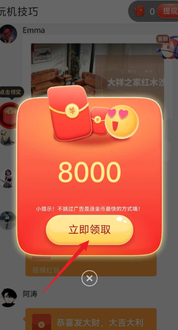 欢乐羊app最新版