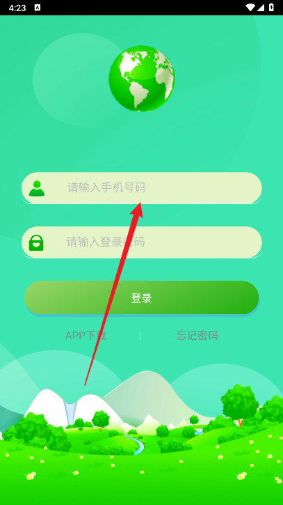 爱护地球app官方版
