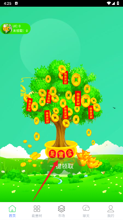 爱护地球app官方版