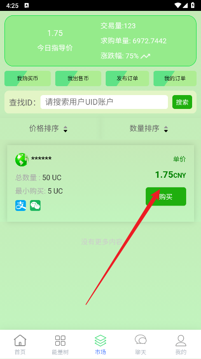 爱护地球app官方版