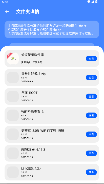 蚂蚁软件库软件app新版