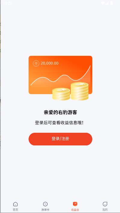 右豹短剧推广app