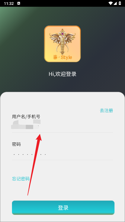 泰Style平台官方版