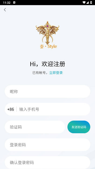 泰Style平台官方版