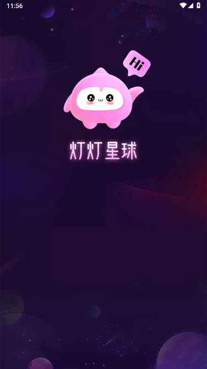 灯灯星球app官方最新版本