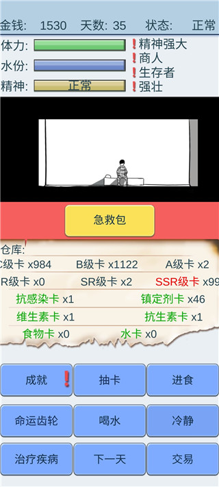 抽卡人生不减反增版