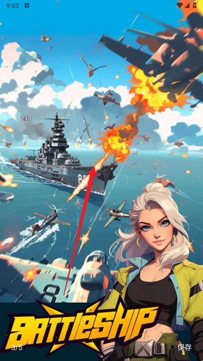 战舰雷击免广告版