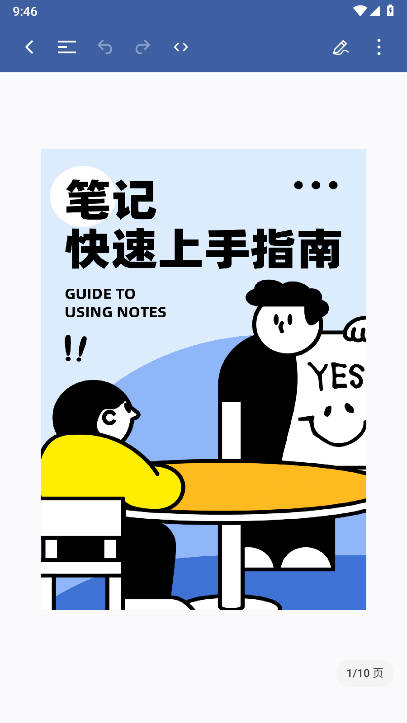 笔工阁官方版