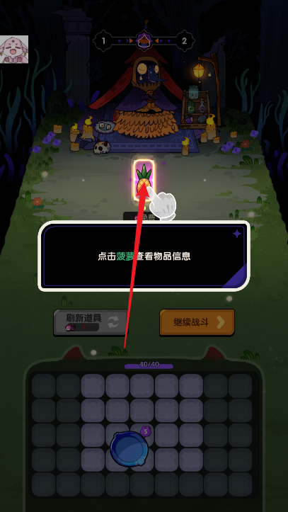 背包战斗GO内置菜单秒杀版