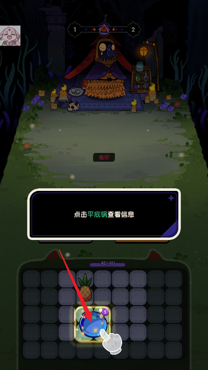 背包战斗GO内置菜单秒杀版