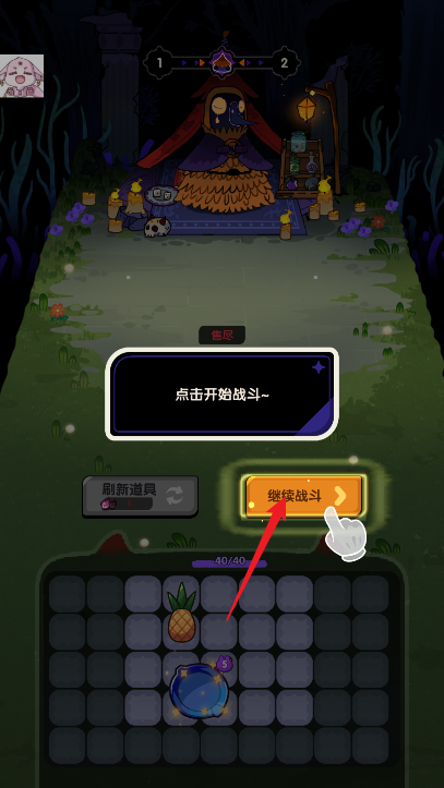 背包战斗GO内置菜单秒杀版