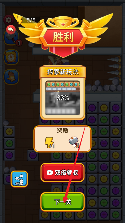 梦幻消不停免广告版