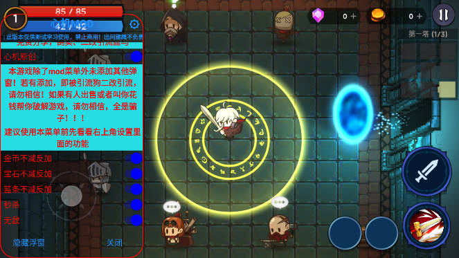 塔和剑内置作弊菜单无敌秒杀版