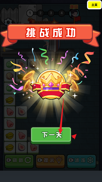 密室消除逃脱免广告获得奖励版