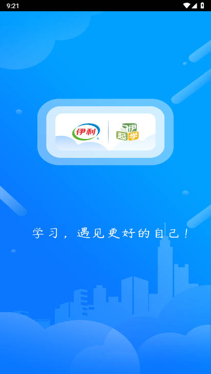 伊起学平台app手机客户端