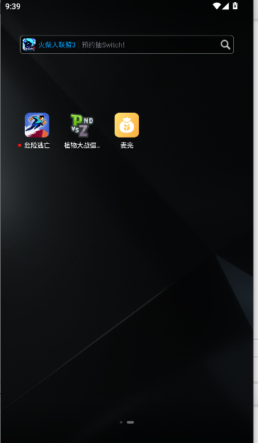 麦完下载最新版