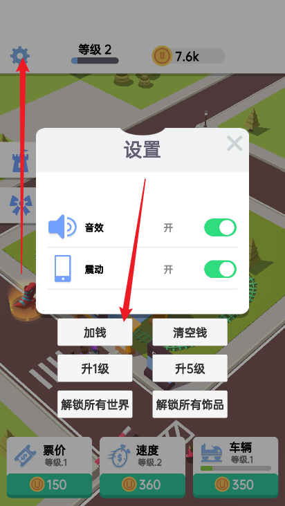 这个过山车有点快免广告内置gm菜单版