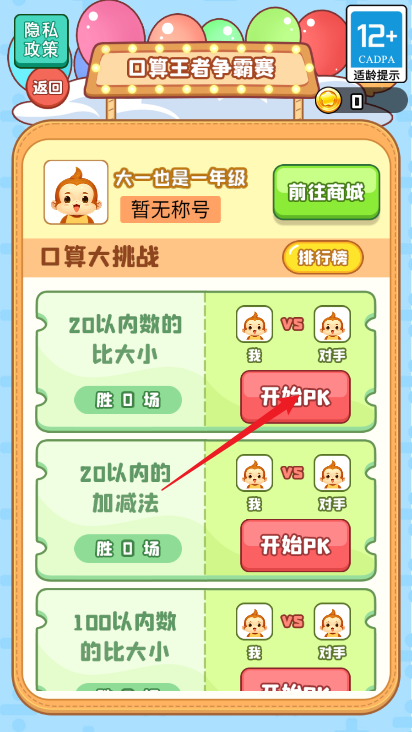 智商250免广告版小游戏