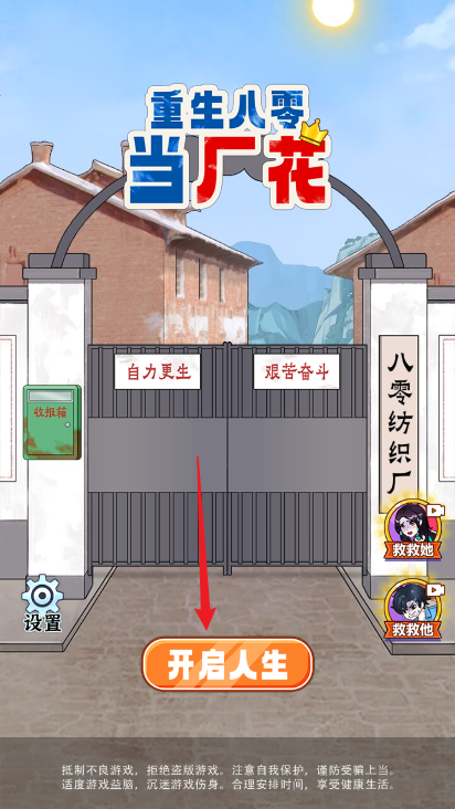 重生八零当厂花免广告最新版