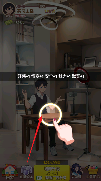 魂穿之不当哥哥了免广告版